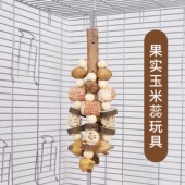 鹦鹉玩具山菠萝鸟磨牙玄凤解闷虎皮撕扯鹦鹉啃咬玉米芯鸟玩具A41