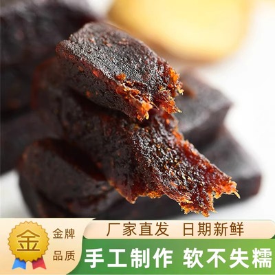 朴食有方姜枣糕180g老姜红糖