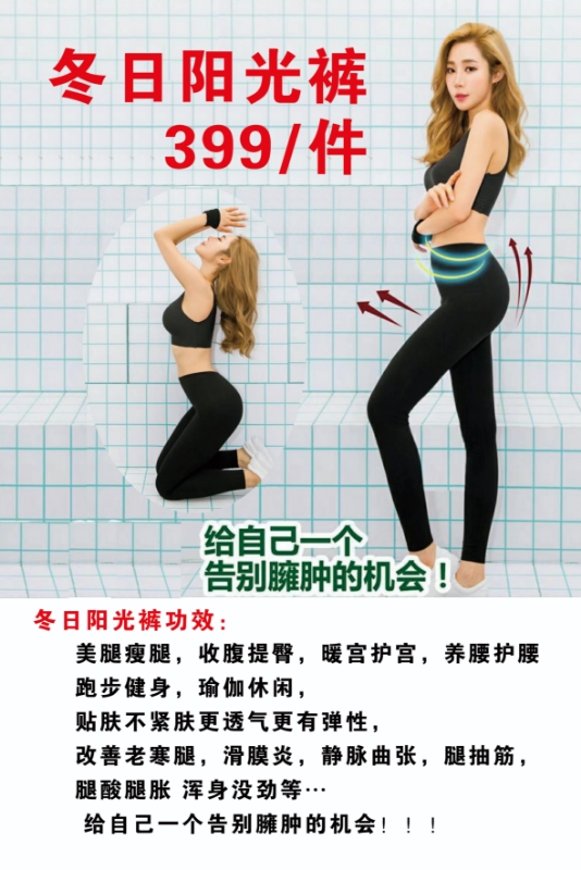 能量自发热磁保健理疗塑身五行