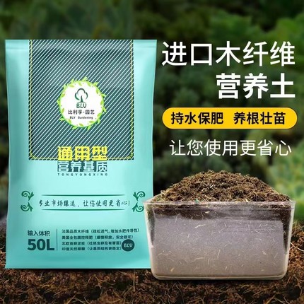 营养土养花通用型种菜专用种花土壤有机花肥多肉家用盆栽种植花土