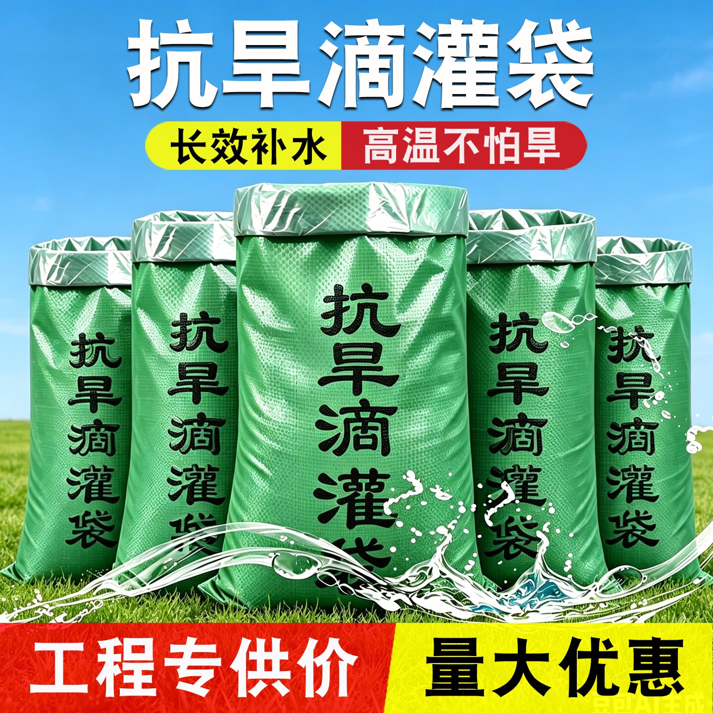 滴灌袋渗水节水保湿袋浇水神器图片