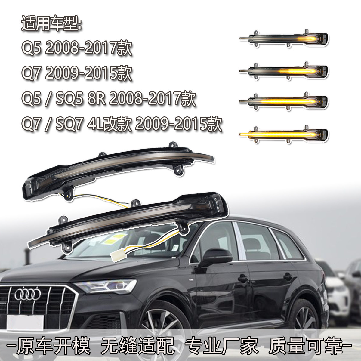 适用奥迪Q5 Q7 SQ5 8R SQ7 4L流水转向灯一抹蓝动态后视镜指示灯