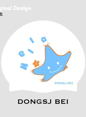 原创泳帽DONGSJBEI时嘉北海星大头围舒适不勒头时尚硅胶游泳帽