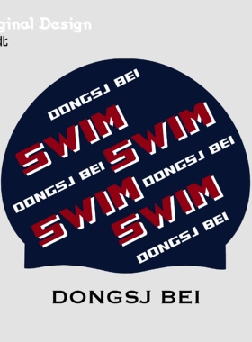 原创泳帽DONGSJ BEI循环字母SWIM双面印花硅胶泳帽男女同款大头围
