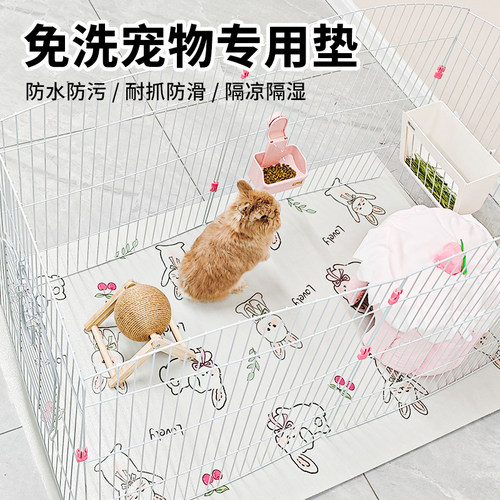 宠物兔子地垫防水防尿pvc养宠专用围栏地毯防啃咬睡觉垫子易清理
