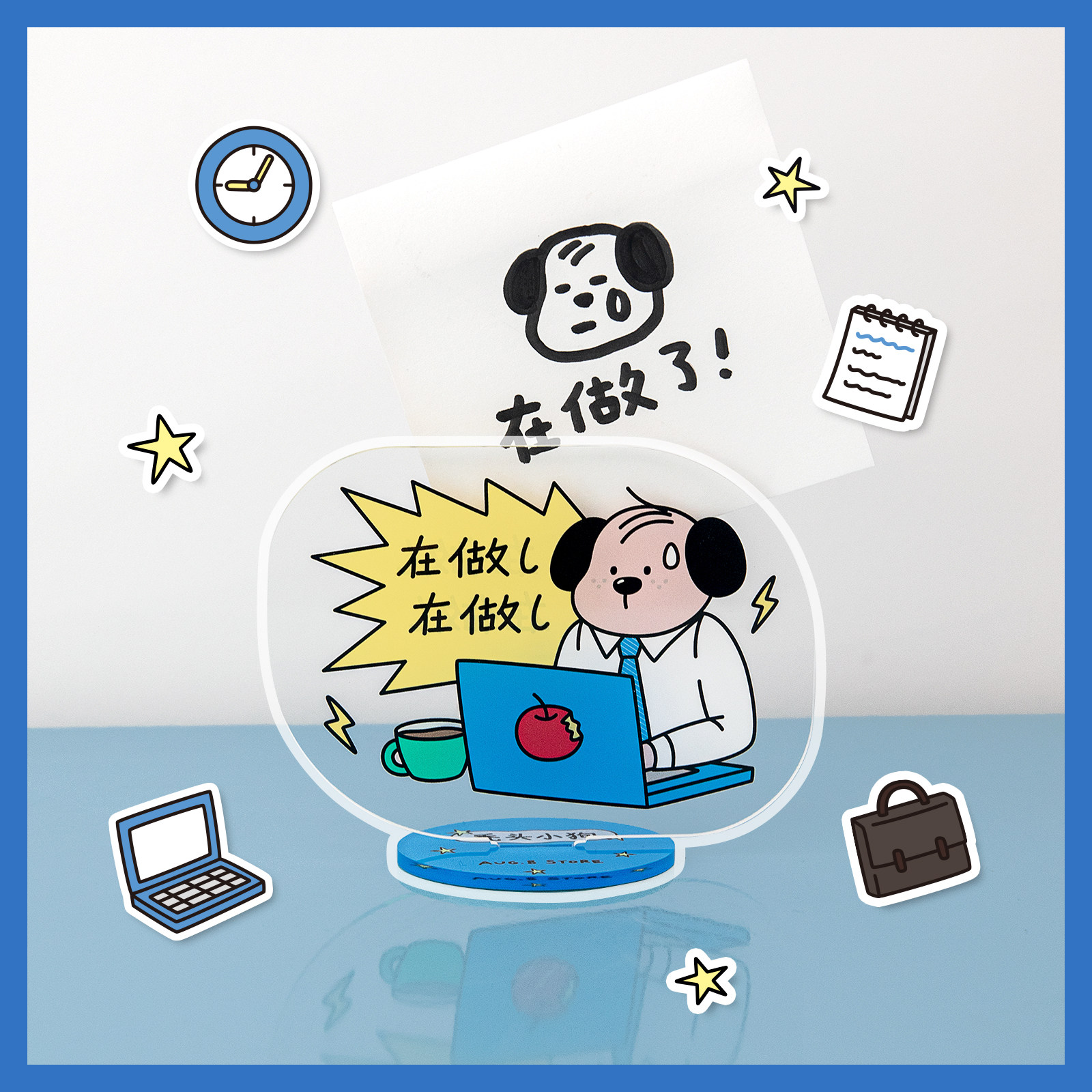 人间八月八秃头小狗亚克力便签夹