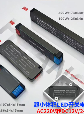 超薄LED开关电源DC12V24V细长条变压器小体积线性灯带橱柜电源足W