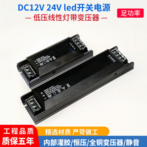 灌胶DC12V24VLED开关电源足功率