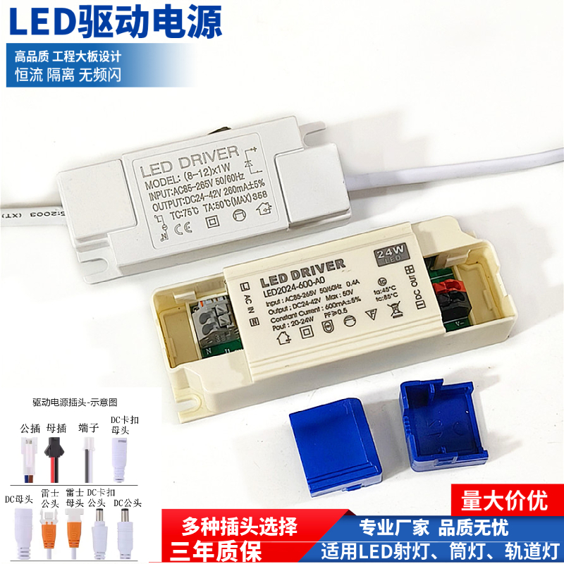 恒流led驱动电源LED天花灯隔离镇流器COB轨道灯筒灯变压器3W7W12W 家装灯饰光源 灯具配件 原图主图