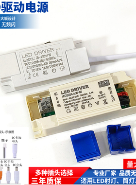 恒流led驱动电源LED天花灯隔离镇流器COB轨道灯筒灯变压器3W7W12W