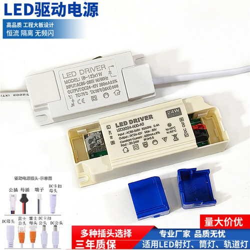 安规工程款LED驱动电源无频闪