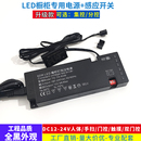 LED衣櫥柜燈專用電源DC12V人體手掃門控觸摸感應(yīng)開關(guān)杜邦口變壓器