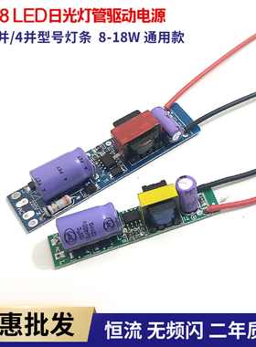 T8T5 LED日光灯管驱动电源 8-18W LED玻璃灯管堵头电源恒流镇流器