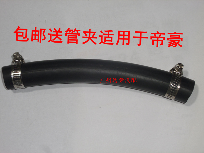 适用于帝豪油箱加油胶管EC7 EC7-RV远景油箱加油橡胶软管连接小管