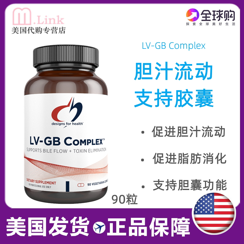 健康设计胆囊健康支持胶囊