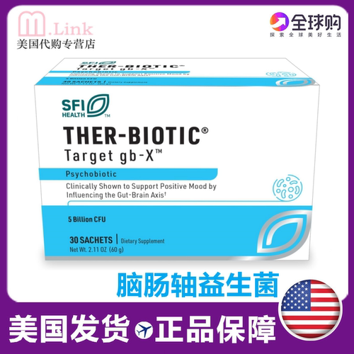 Klaire克莱尔脑肠轴益生菌Target gb-X儿童成人改善情绪美国进口