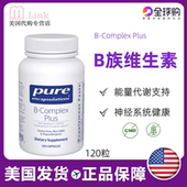 美国直邮pure倍宜健康胶囊B族维生素vb复合维生素b120粒