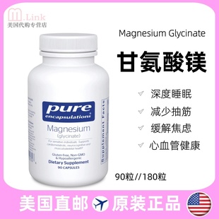 美国pure倍宜甘氨酸镁骨骼心血管睡眠活性镁营养神经螯合镁180粒
