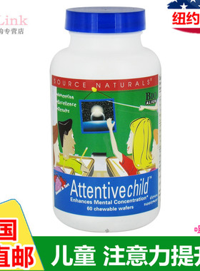 正品美国直邮 Attentive child 儿童注意力提升配方 60粒咀嚼片