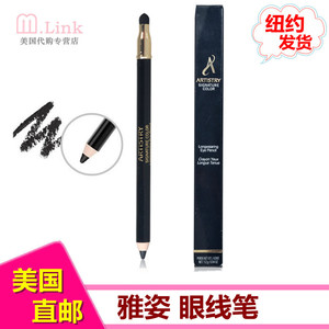 美国直邮 安利雅姿魅丽持久眼线笔 不晕染防水眼线笔硬头晕染棒