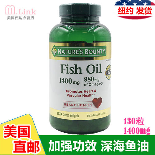 美国鱼油自然之宝深海鱼油心血管