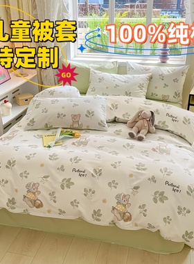110x140小被套订做100*120x130儿童单件纯棉卡通被罩150幼儿园160