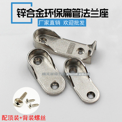 加厚晾衣杆底座法兰座衣管托衣橱