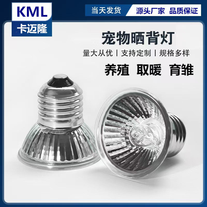 照明加热灯取暖保温灯乌龟晒背灯宠物uva取暖uvb灯泡补钙太阳灯炮,宠物/宠物食品及用品,爬宠缸/箱,淘宝优惠券,粉丝福利购,淘宝优惠卷
