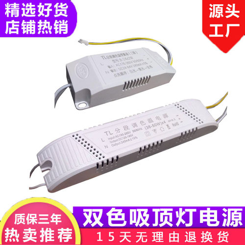 吸顶灯LED驱动双色外置电源调光