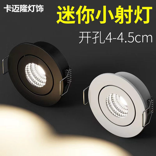 天花板铝材筒灯led小射灯展酒柜