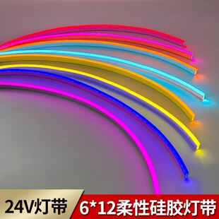 led灯带 柔性灯带12V 24V 6*12红绿蓝粉紫金柠檬黄 橙红彩皮灯条