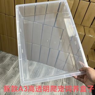 A3爬宠饲养盒PVC爬柜掌上名蛛A3盒豹纹守宫抽屉抽拉盒a3爬宠盒a3