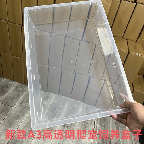 A3爬宠饲养盒守宫蛇PVC爬柜盒