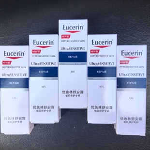 二代优色林舒安霜修护屏障舒缓泛红敏感肌专研