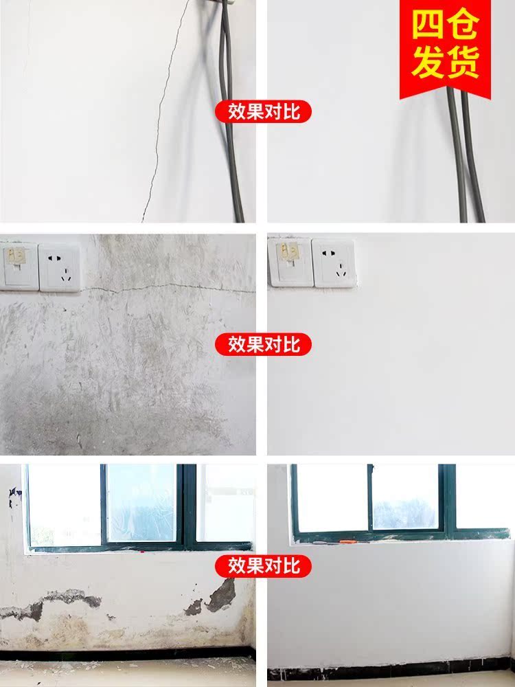 裂纹修复钉眼快干耐水墙面白色翻新防霉环保刮墙腻子粉刷白公斤填|msdalam kategori bahan binaan asas, cat, bahan cat, dempul/Batch bahan tertanam - dari Buy2taobao.com untuk memberikan perkhidmatan ejen Taobao profesional membeli