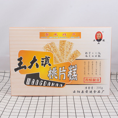 重庆云阳特产王大汉300g桃片糕