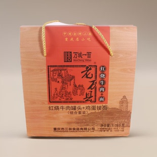 重庆小面万州万城一面1080克万州杂酱面万县面红烧牛肉面礼盒装