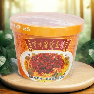 重庆万州万城一面重庆小面杂酱面红烧肥肠牛肉面冲泡方便面桶装