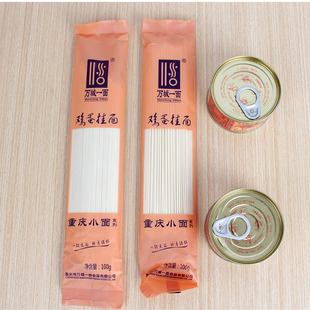 万城一面鸡蛋挂面100克重庆小面干面条云阳面水煮面条拌面