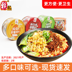 赖记重庆小面杂酱罐头豌豆麻辣杂酱面罐头肉罐头红烧牛肉罐头150g