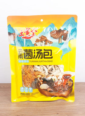 云南特产土黄金菌汤包