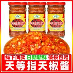 天等指天椒酱250g瓶装牛力牌拌饭面炒菜老友粉调味辣椒酱广西特产