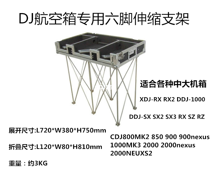 现货 DJ航空箱支架  打碟机 混音台 先锋 DJ飞机箱六脚伸缩支架|msdalam kategori Peralatan Audio-visual, aksesori audio dan video elektronik, aksesori audio hifi, sokongan - dari Buy2taobao.com untuk memberikan perkhidmatan ejen Taobao profesional membeli