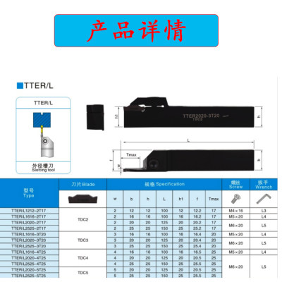 配特克刀切刀TTER 1616 2020 2525-2 -3 -4 TTER2020-3T20