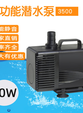 80W大流量循环抽水泵吸水泵艾伊森AYS-3500可选配铜头/快插/水管