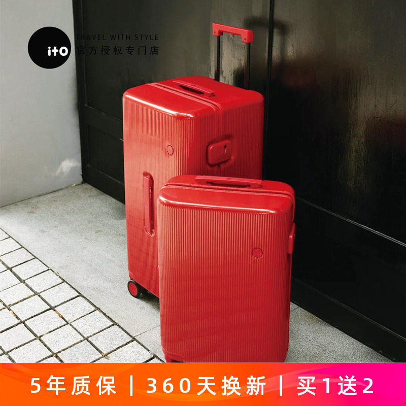 ito行李箱20寸轻便登机密码箱24旅行30大容量托运结实耐用静音轮