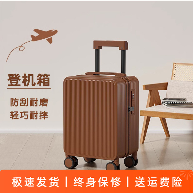 16寸行李箱超轻静音密码箱