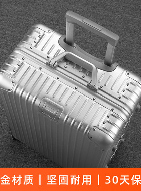 铝镁合金拉杆箱20寸密码登机箱28寸托运行李箱坚固防摔静音万向轮