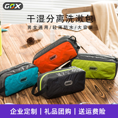 干湿分离洗漱包顺滑耐用多隔层