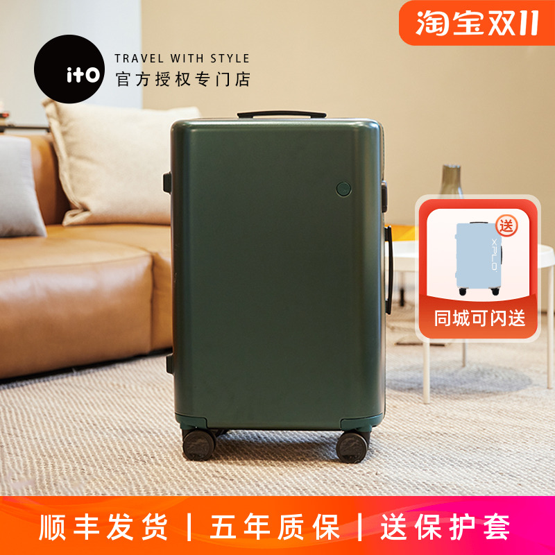 ito开心果行李箱超轻防刮静音轮